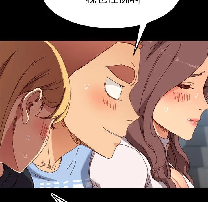 危机四伏的家庭生活 第34话 第75页