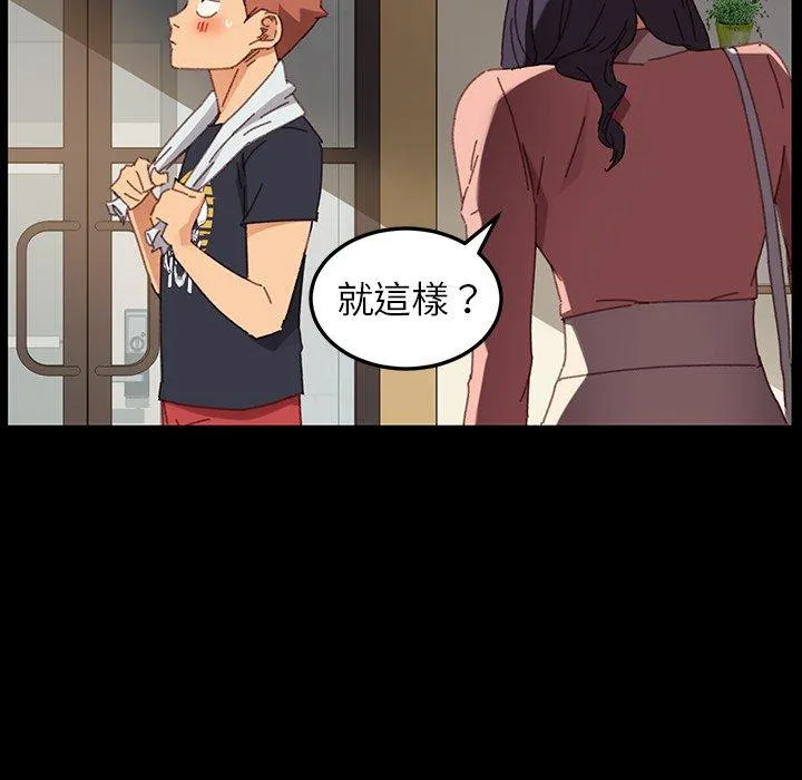 危机四伏的家庭生活 第34话 第136页
