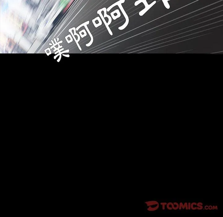 危机四伏的家庭生活 第34话 第48页