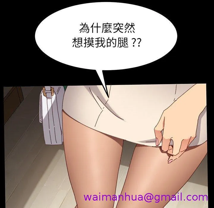 危机四伏的家庭生活 第34话 第133页