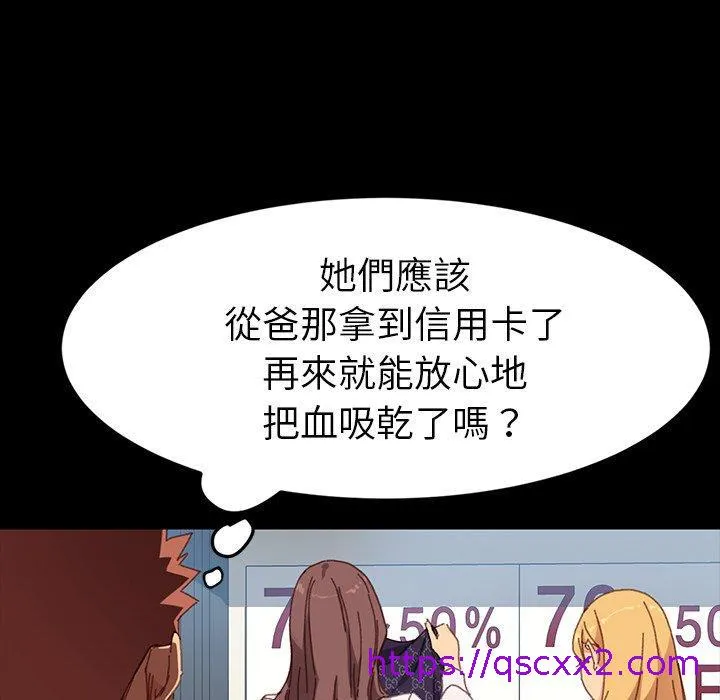 危机四伏的家庭生活 第34话 第49页