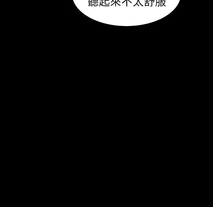 危机四伏的家庭生活 第34话 第22页