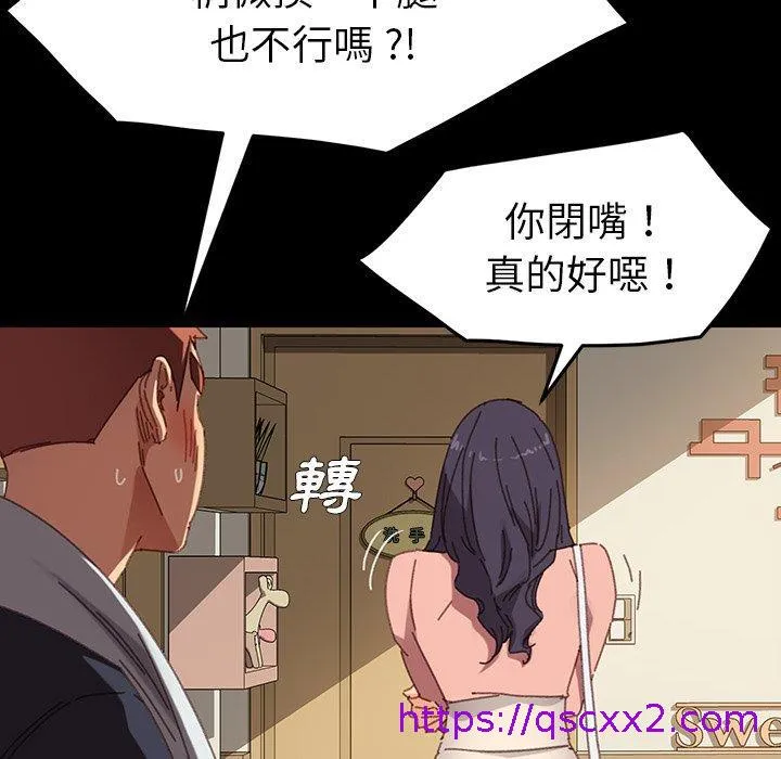 危机四伏的家庭生活 第34话 第145页