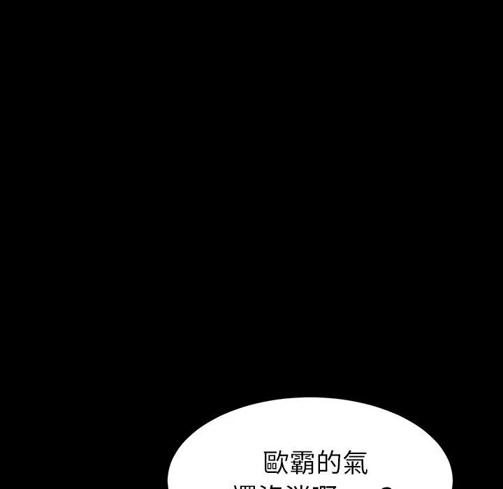 危机四伏的家庭生活 第34话 第114页