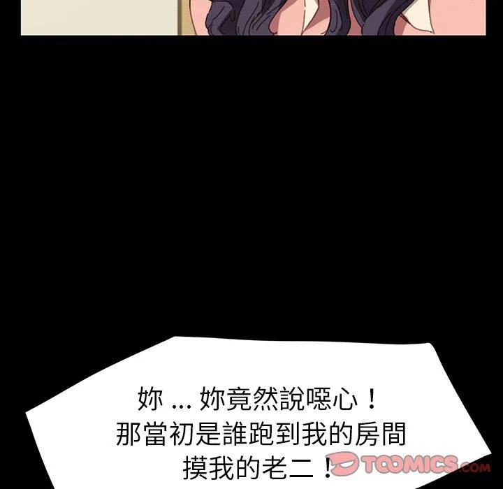危机四伏的家庭生活 第34话 第138页
