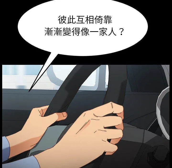危机四伏的家庭生活 第34话 第12页