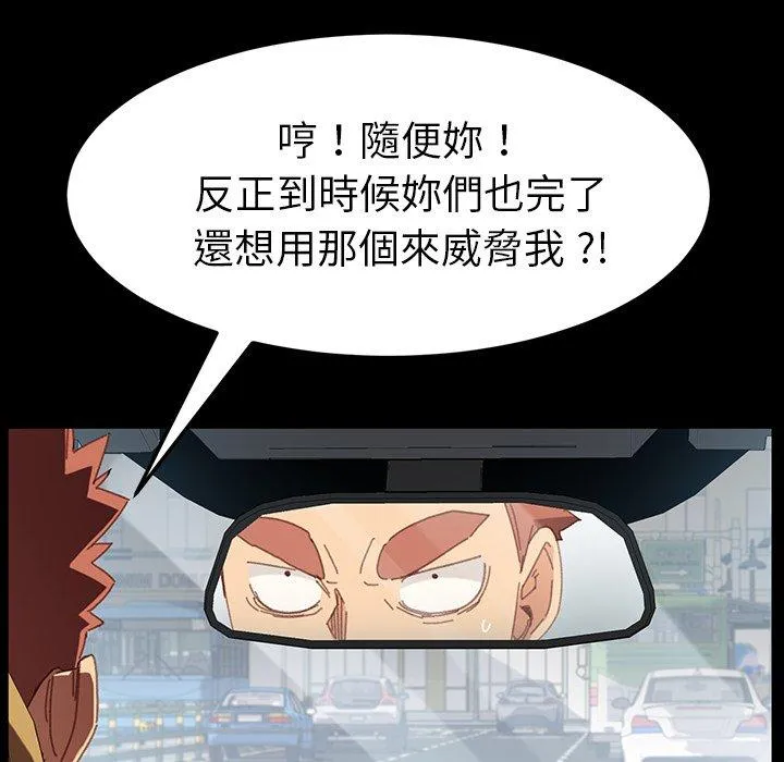 危机四伏的家庭生活 第34话 第23页