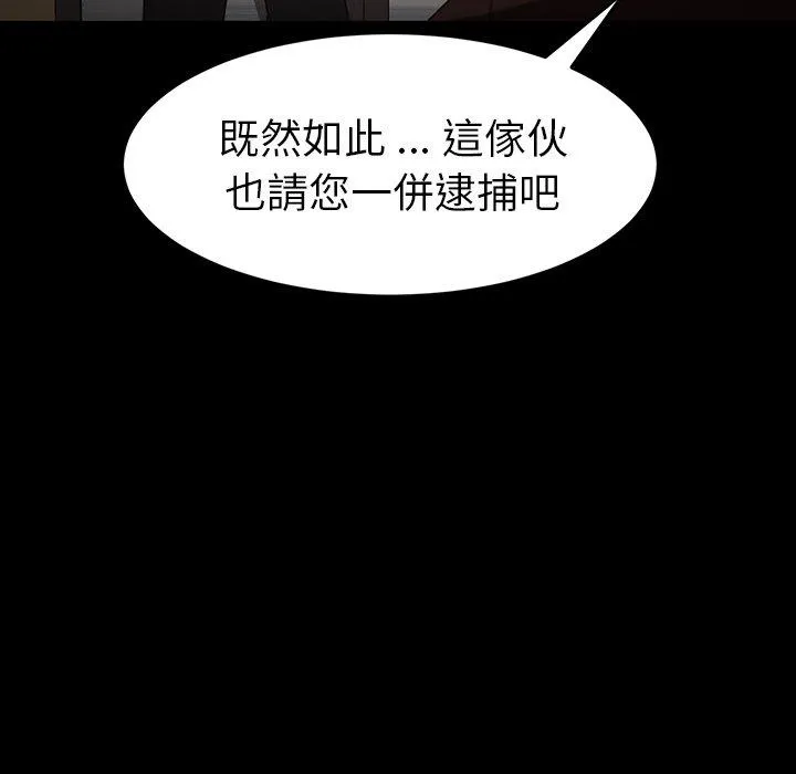 危机四伏的家庭生活 第34话 第31页