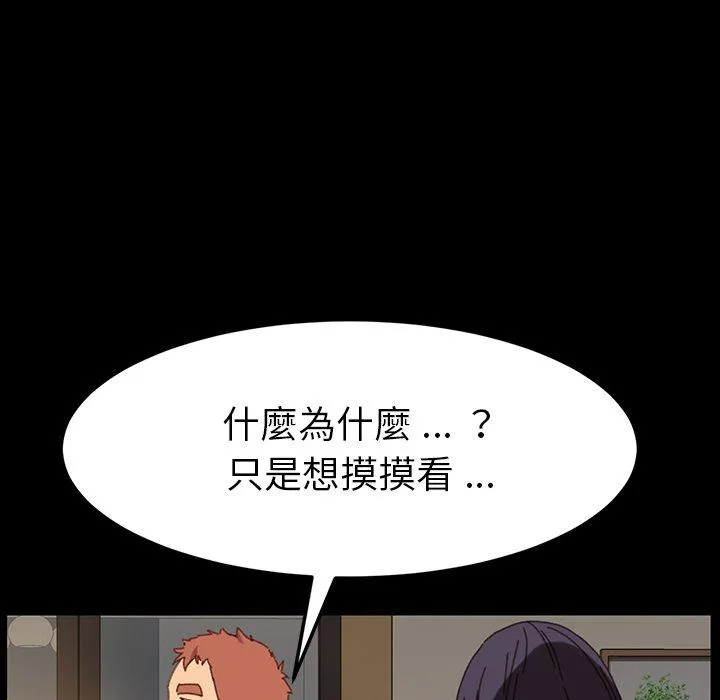 危机四伏的家庭生活 第34话 第135页