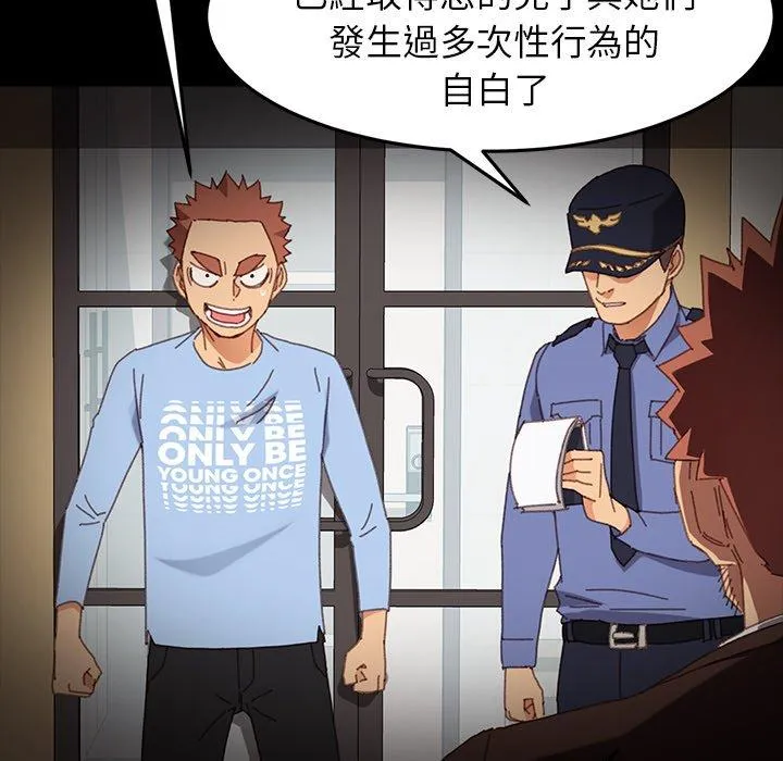危机四伏的家庭生活 第34话 第30页