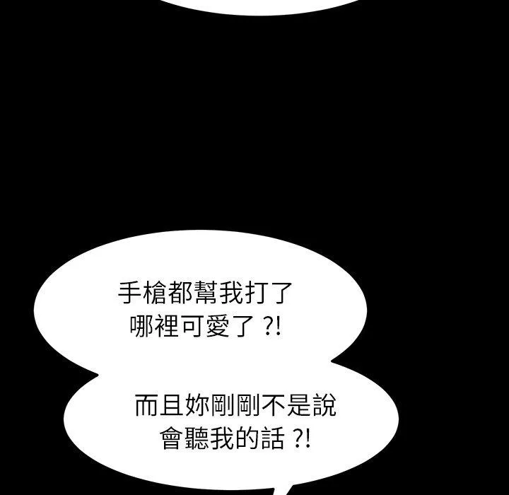 危机四伏的家庭生活 第34话 第140页