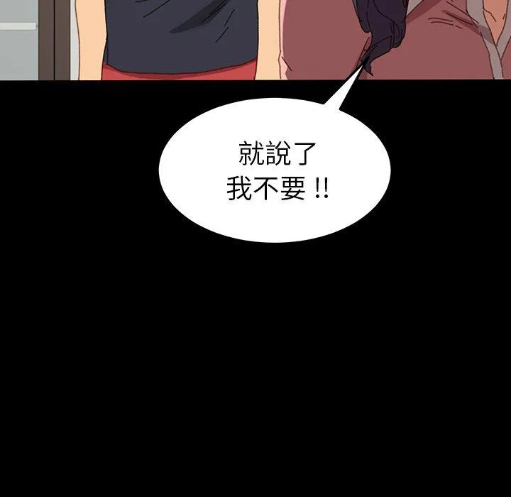 危机四伏的家庭生活 第34话 第152页