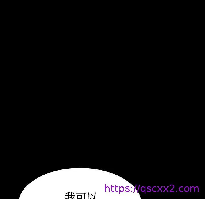 危机四伏的家庭生活 第34话 第129页
