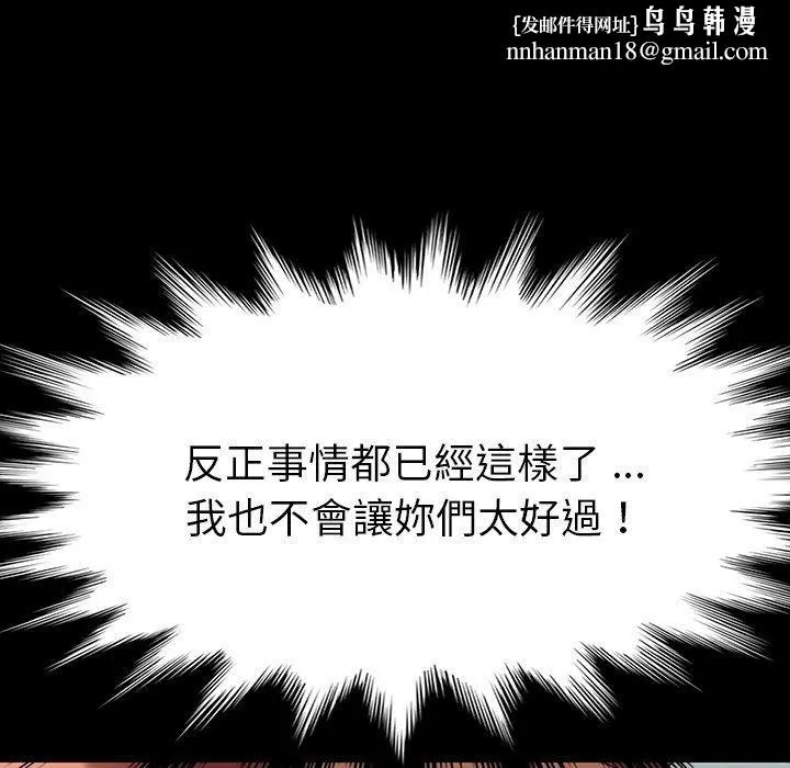 危机四伏的家庭生活 第34话 第80页