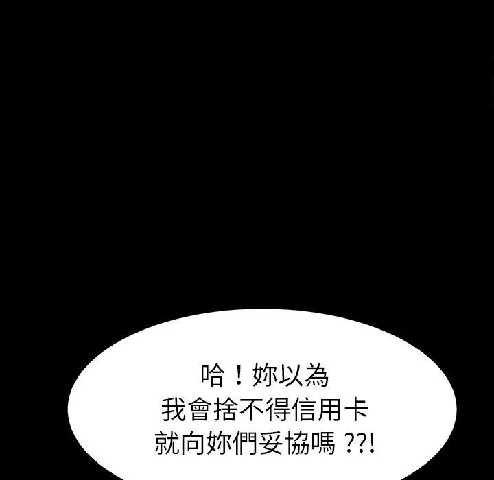 危机四伏的家庭生活 第34话 第42页