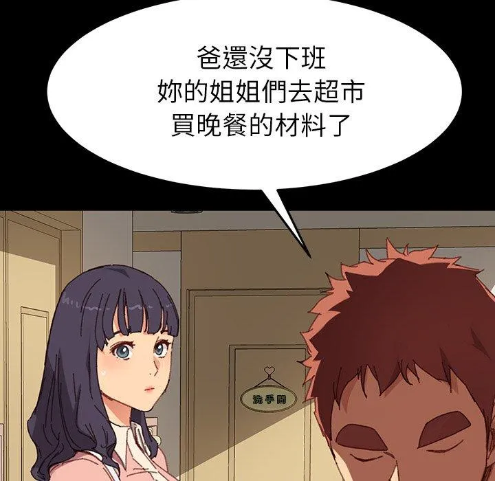 危机四伏的家庭生活 第34话 第112页