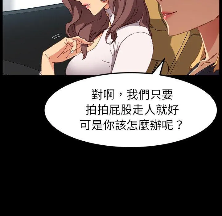 危机四伏的家庭生活 第34话 第26页