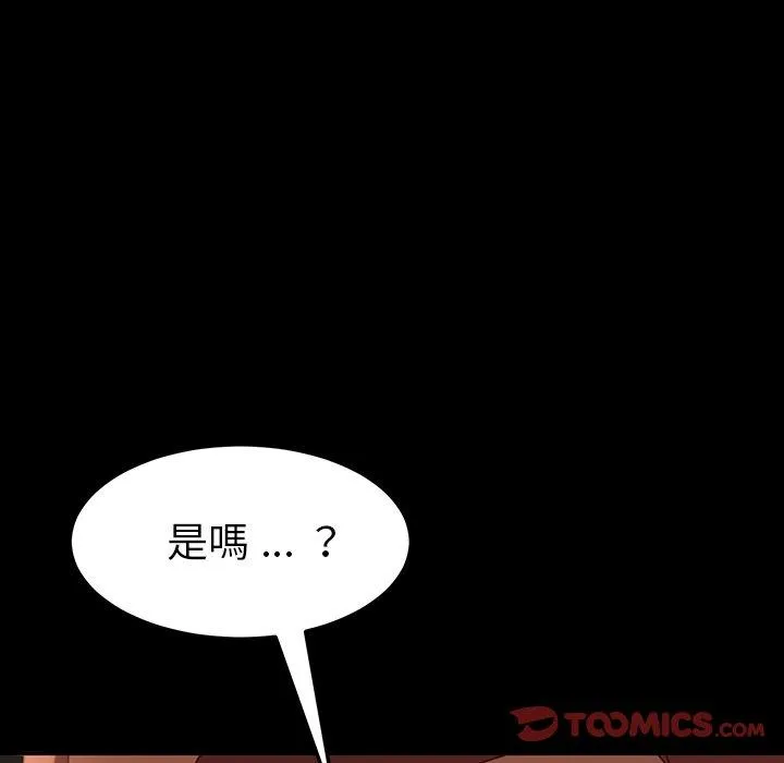 危机四伏的家庭生活 第34话 第123页