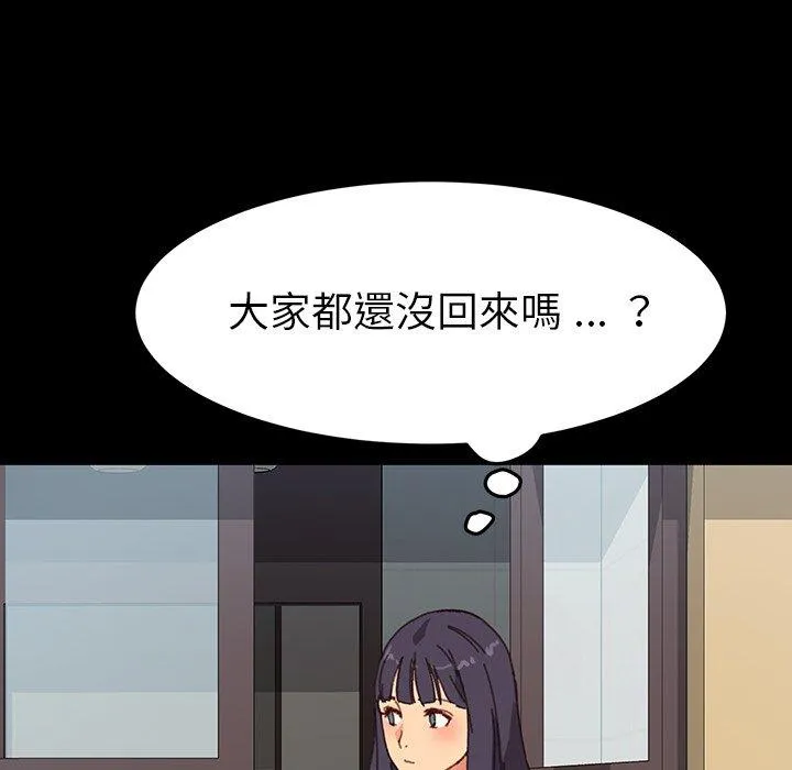 危机四伏的家庭生活 第34话 第100页