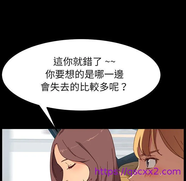 危机四伏的家庭生活 第34话 第25页