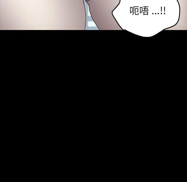 危机四伏的家庭生活 第34话 第79页