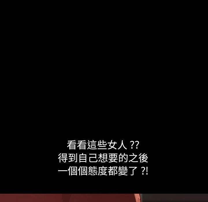 危机四伏的家庭生活 第34话 第147页