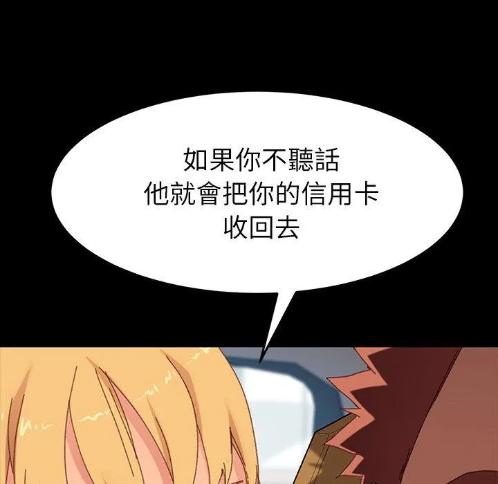 危机四伏的家庭生活 第34话 第40页