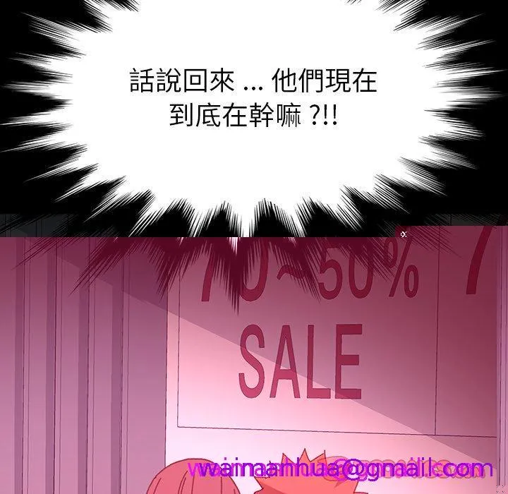 危机四伏的家庭生活 第34话 第93页