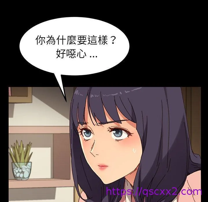 危机四伏的家庭生活 第34话 第137页