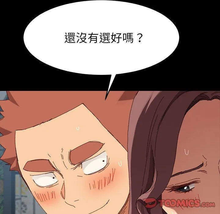 危机四伏的家庭生活 第34话 第63页