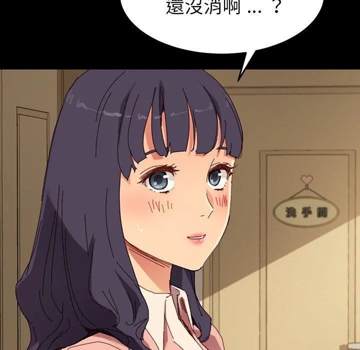 危机四伏的家庭生活 第34话 第115页