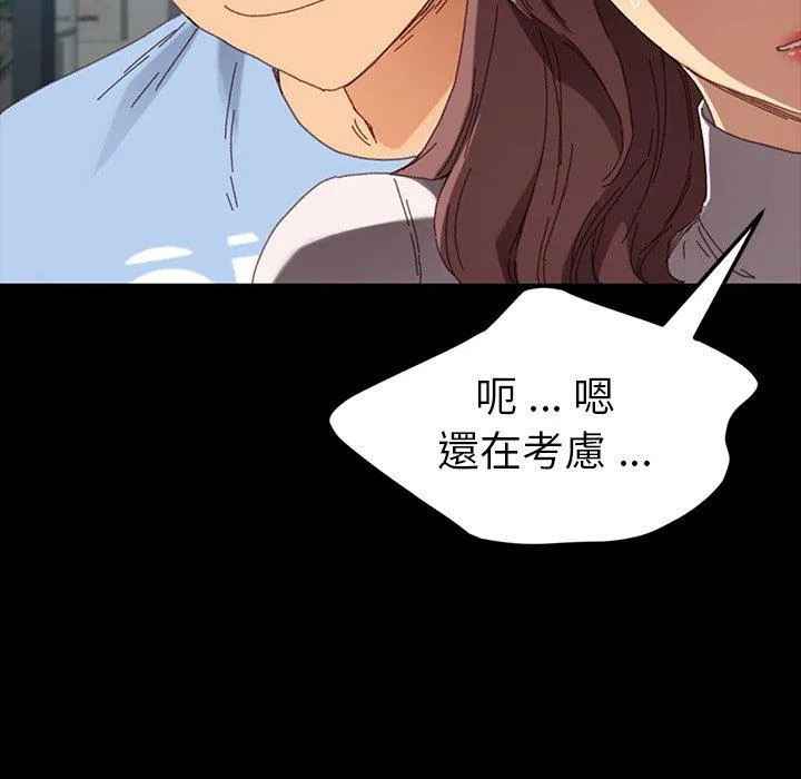 危机四伏的家庭生活 第34话 第64页