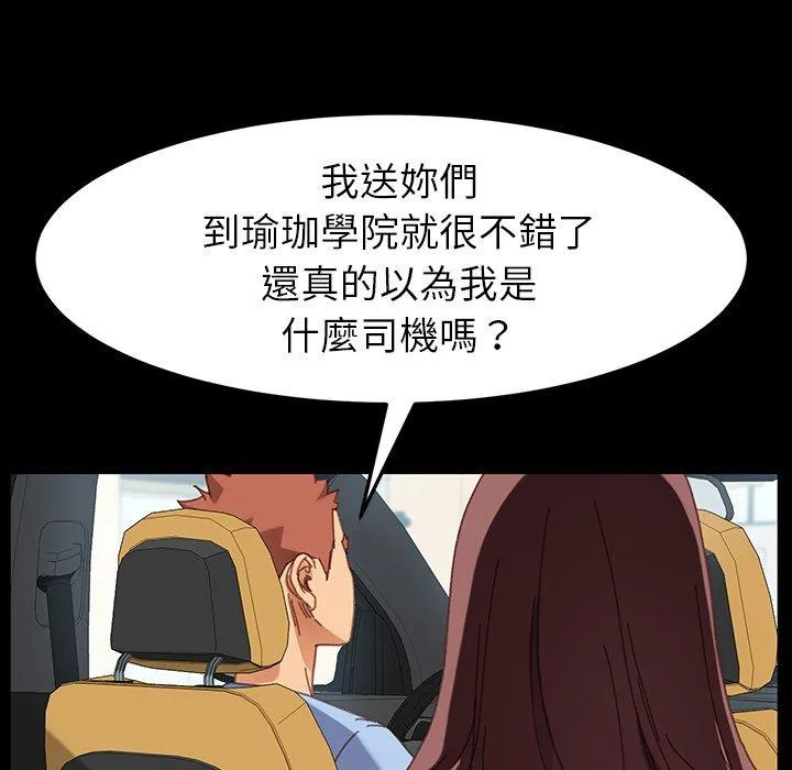 危机四伏的家庭生活 第34话 第36页