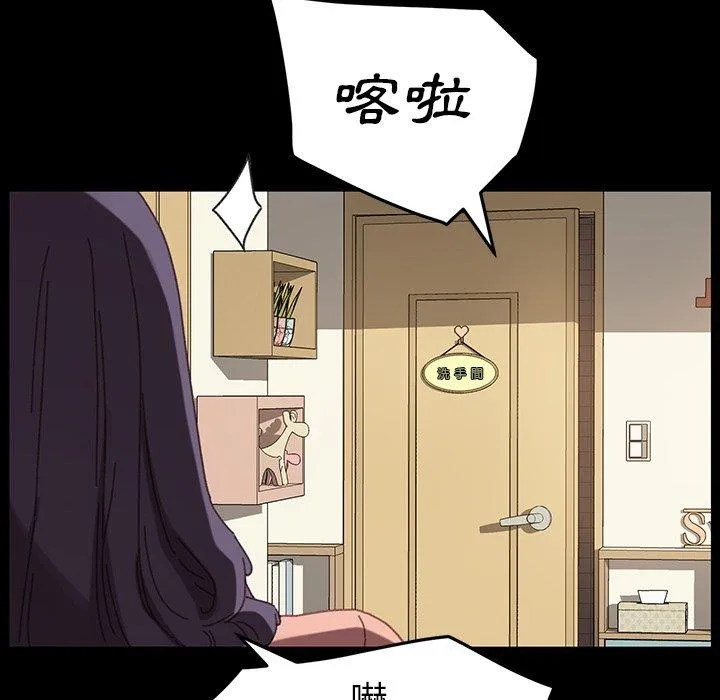 危机四伏的家庭生活 第34话 第103页