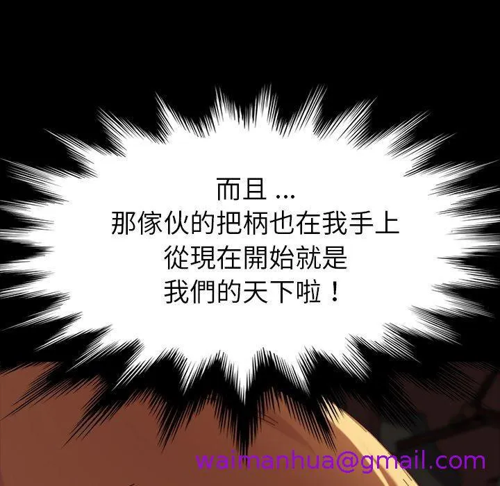 危机四伏的家庭生活 第34话 第5页