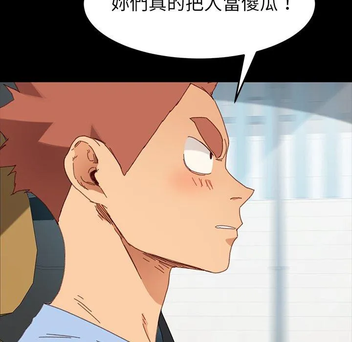 危机四伏的家庭生活 第34话 第14页