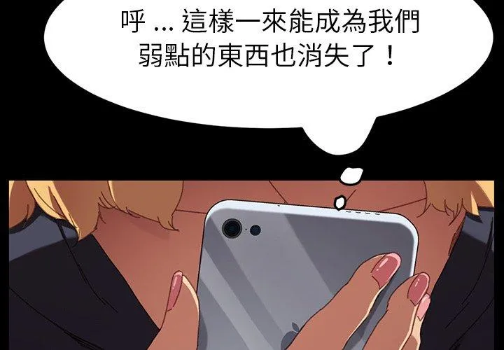 危机四伏的家庭生活 第34话 第2页