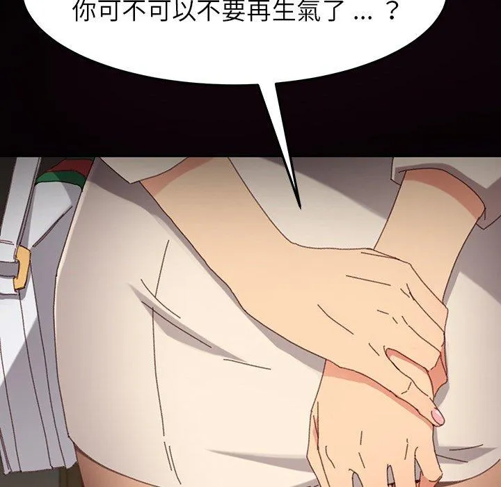 危机四伏的家庭生活 第34话 第120页