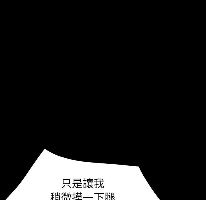 危机四伏的家庭生活 第34话 第144页