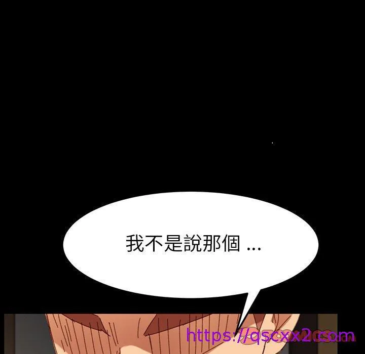 危机四伏的家庭生活 第34话 第153页