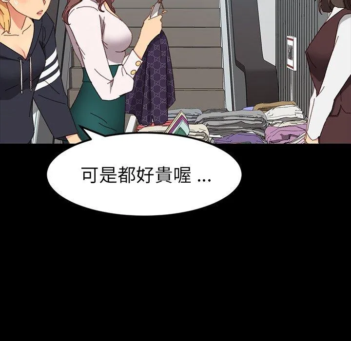 危机四伏的家庭生活 第34话 第54页