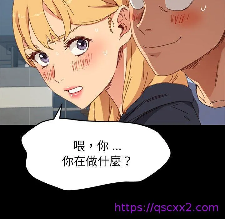 危机四伏的家庭生活 第34话 第73页