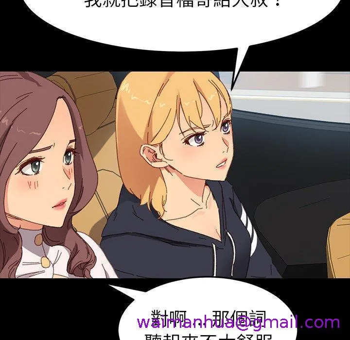 危机四伏的家庭生活 第34话 第21页