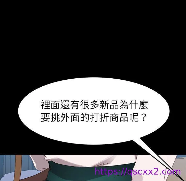 危机四伏的家庭生活 第34话 第65页