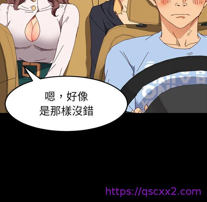 危机四伏的家庭生活 第34话 第17页