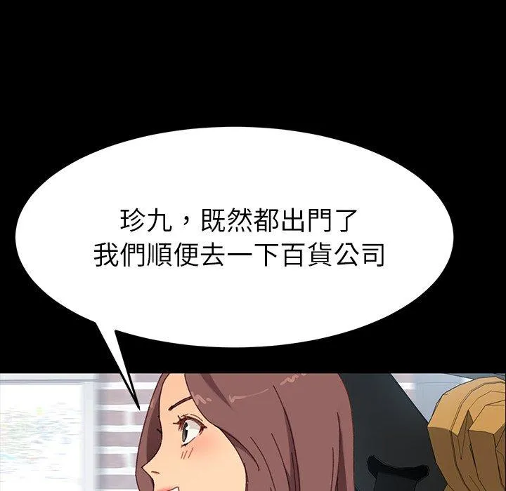 危机四伏的家庭生活 第34话 第34页