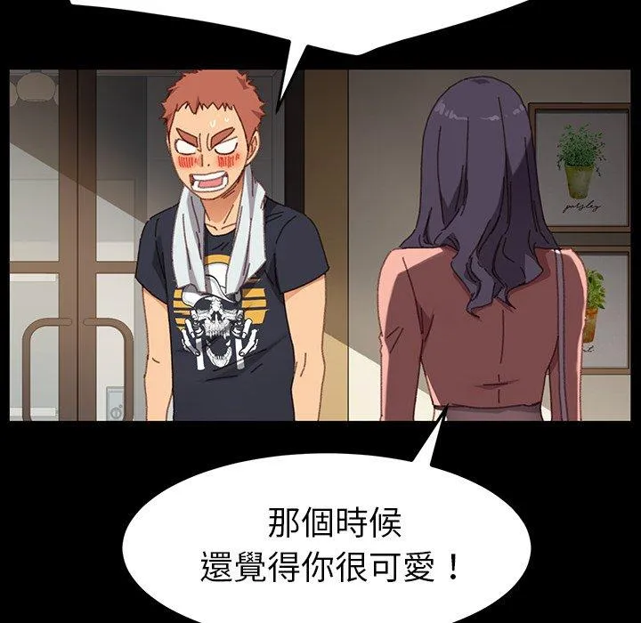 危机四伏的家庭生活 第34话 第139页
