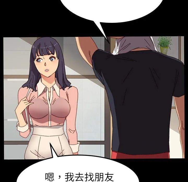 危机四伏的家庭生活 第34话 第110页