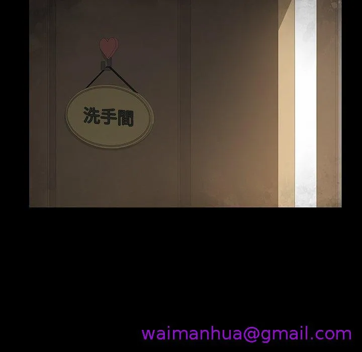 危机四伏的家庭生活 第4话 第13页