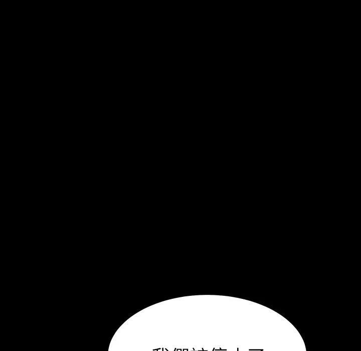 危机四伏的家庭生活 第4话 第103页